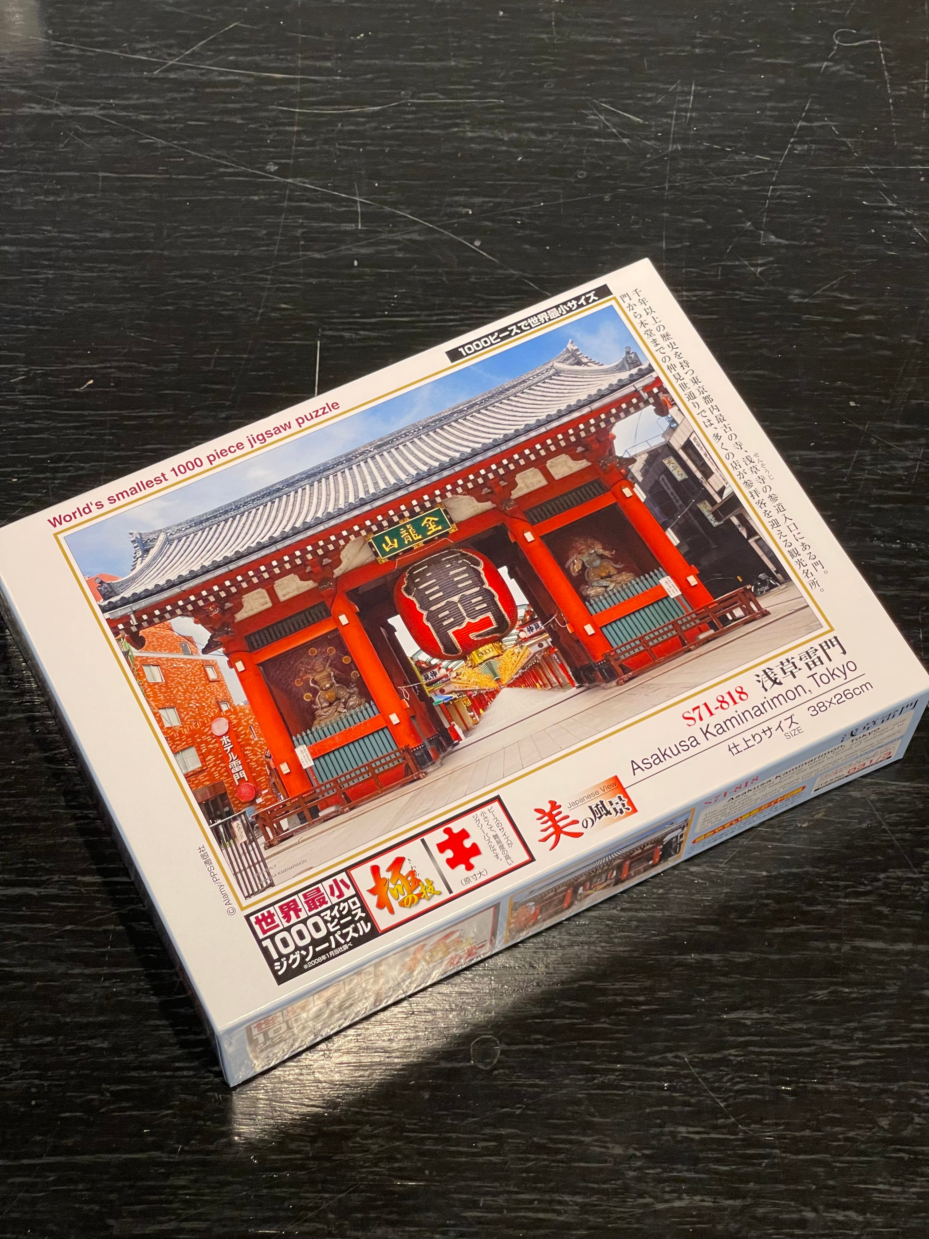 Rental - Asakusa - the world's smallest 1000 piece puzzle